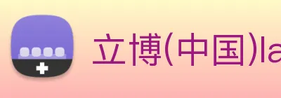 立博(中国)ladbrokes logo